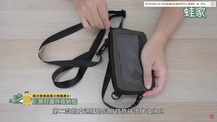 出國旅遊必備!11款旅行收納品推薦,在無印、大創、蝦皮就能買到