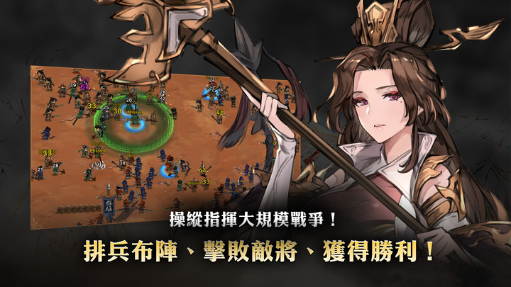《小小傭兵三國志》 7月19日 全球上線 Com2uS Holdings 全新像素三國戰略 RPG 手遊 | 繼承「三國志」原作劇情 體驗排兵布陣、制訂戰略、操縱大規模戰爭樂趣