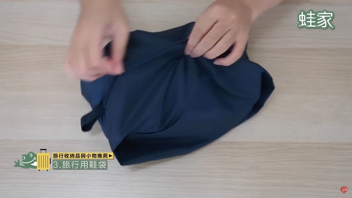 出國旅遊必備!11款旅行收納品推薦,在無印、大創、蝦皮就能買到