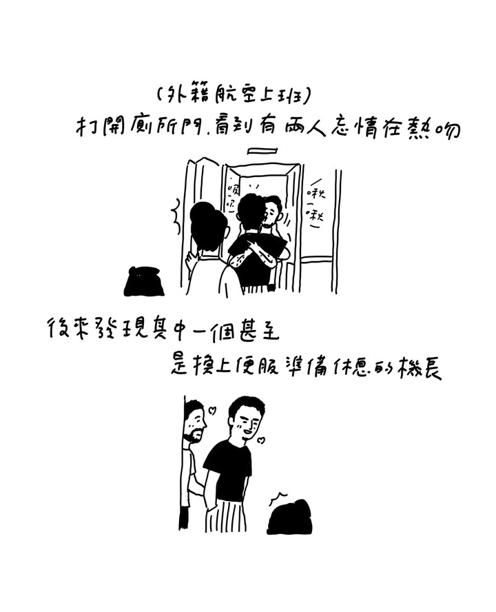 各式各樣航空業奇聞