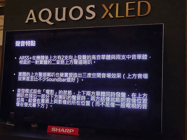 感受黑與光的力量SHARP AQUOS XLED 4K智慧聯網顯示器心得分享