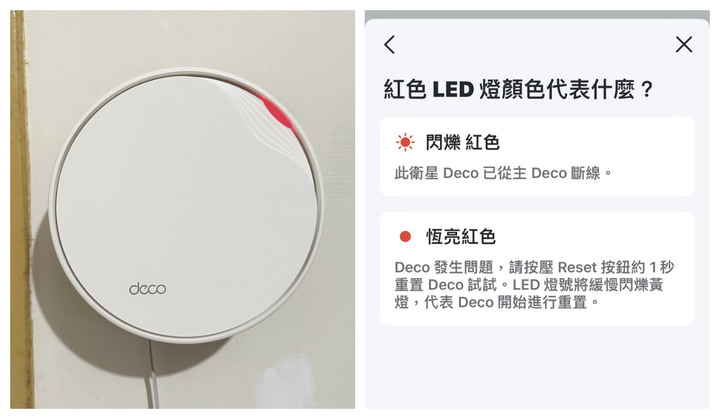 TP-Link Deco X50-PoE（3入組）設定超簡易，壁掛散熱強，無線網路速度有保障。