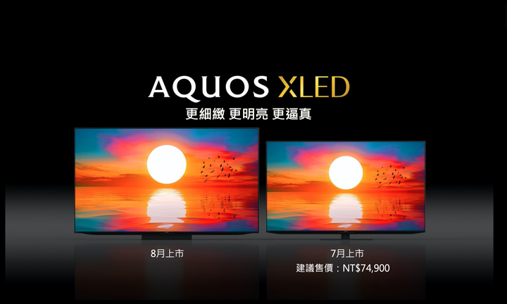 SHARP AQUOS XLED 4K智慧聯網顯示器 突破黑與光的極限