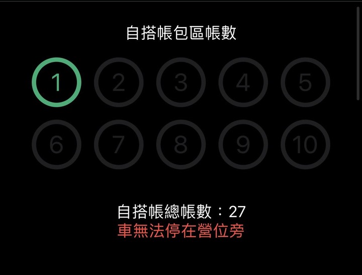 尋露App