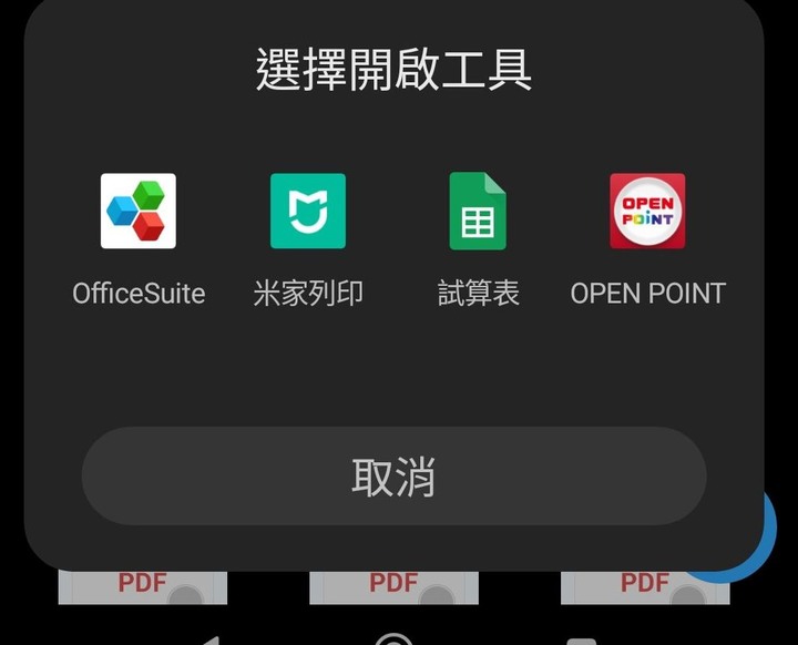 紅米NOTE9 PRO僅限一次與永遠開啟選項不見了