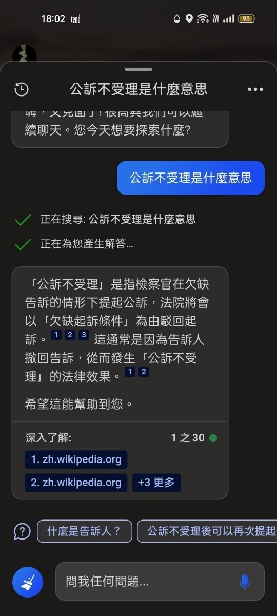第一手實測繁體中文版的Bard(西元2023年9月19日更新)