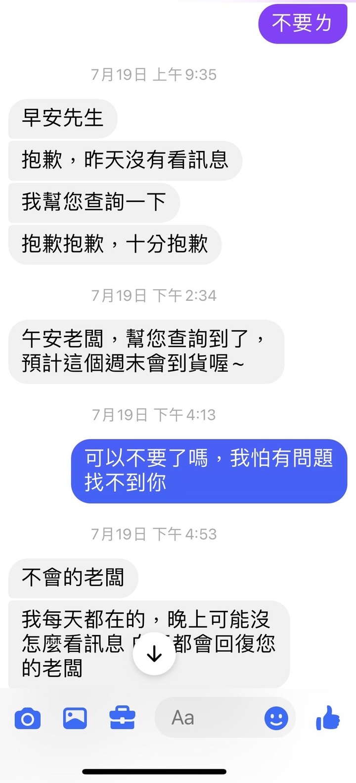 有人在FB買過保溫杯、雨傘、衣服等保時捷交車禮嗎？