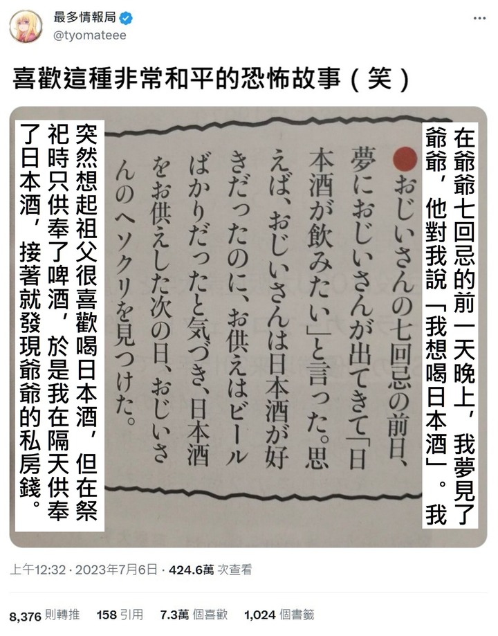 有聽過什麼有趣的鬼故事?