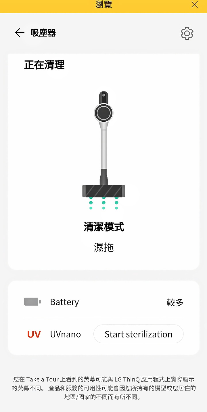 [體驗文] LG A9 TS 蒸氣濕拖無線吸塵器 x 360°空氣清淨機(寵物功能增加版)