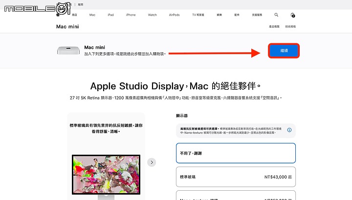 2023 Apple教育優惠購買懶人包 – Line加碼回饋怎麼買？這篇實測給你看