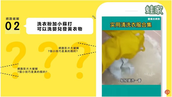【分享】破解網路清潔偏方!小蘇打+白醋可去霉斑?實測7個清潔方法,真的那麼神奇嗎?