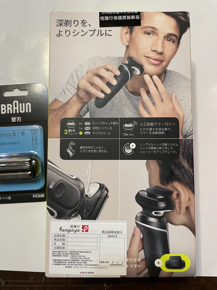 父親節-全年最適合入手刮鬍刀的時候【德國百靈BRAUN】電動刮鬍刀Series 5開箱分享與新舊款比較