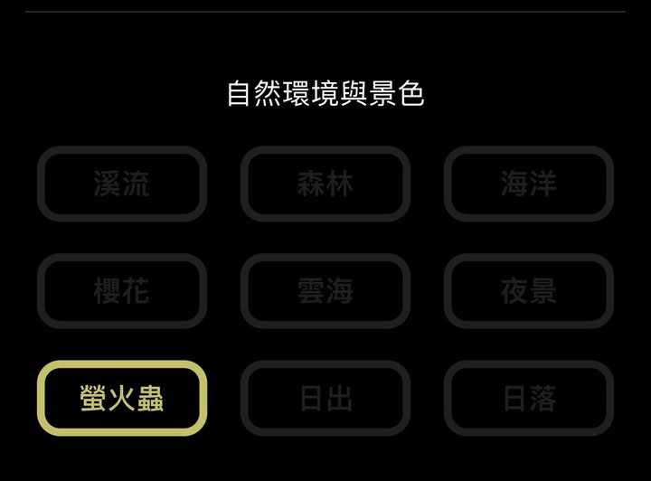 尋露App
