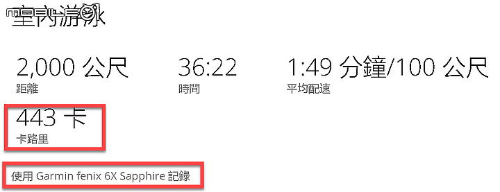 Fenix 7 solar 熱量消耗 與 Fenix 6 同步比較 嚴重偏低 將近一半