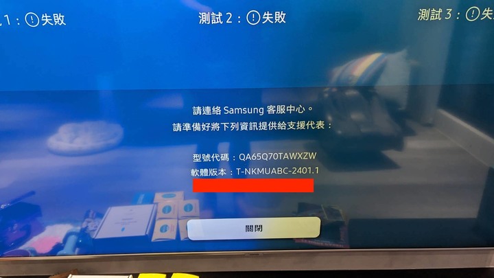 65" 三星電視剛好兩年過保就壞掉