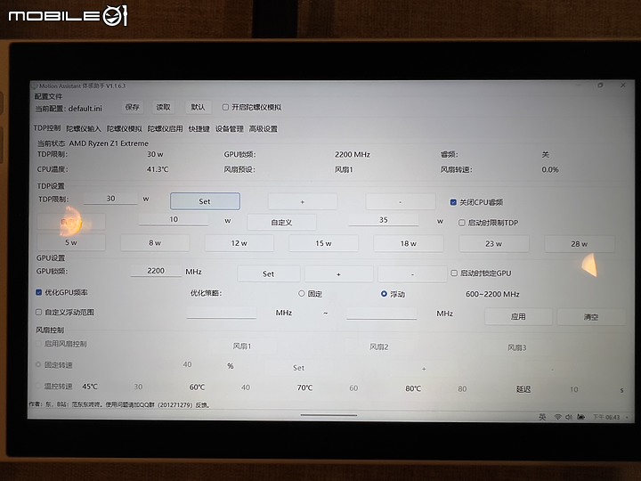 ROG ALLY設定建議指南(解決SD卡槽過熱問題、提升穩定性設定)