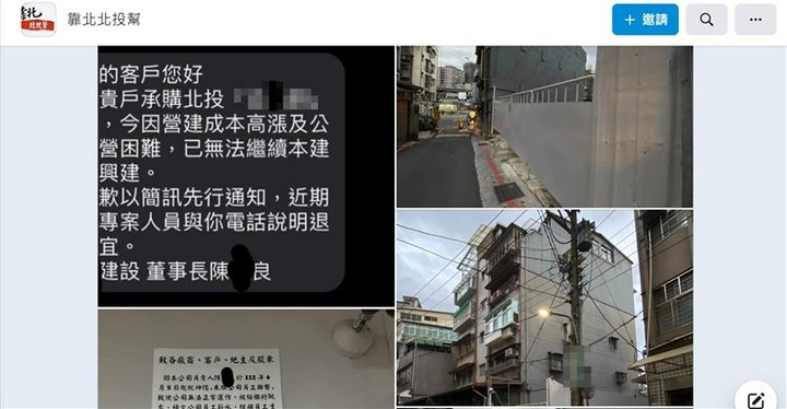 建商剛完銷董事長就神隱,北投建案恐成爛尾樓