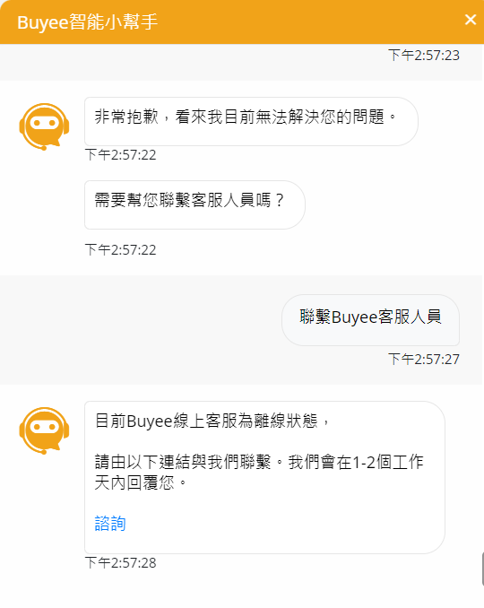 日本代標哪家服務比較好？