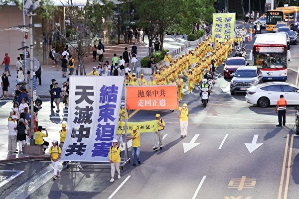 法輪功反迫害24周年 台北遊行籲結束中共迫害