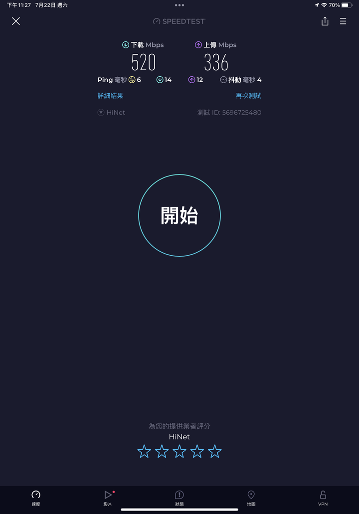 中華雙向500M x 2G/1G，WiFi上傳速度..跑不滿500M..轟趴立體聲干擾