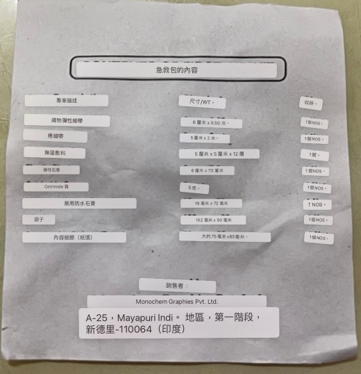 點我看大圖 【心得】CB350 pro 酒紅色 2023年式開箱,裡面居然有急救包