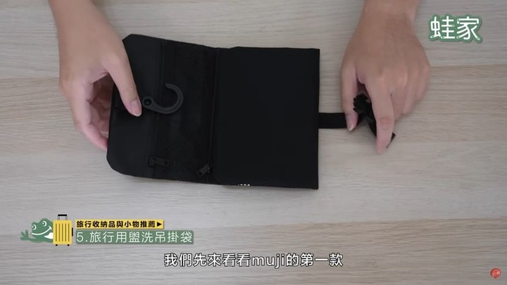 出國旅遊必備!11款旅行收納品推薦,在無印、大創、蝦皮就能買到