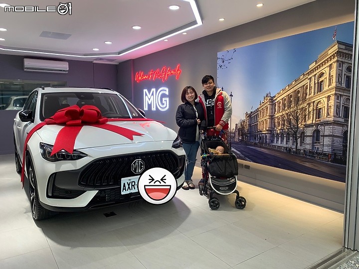 我們的第一台車mg phev