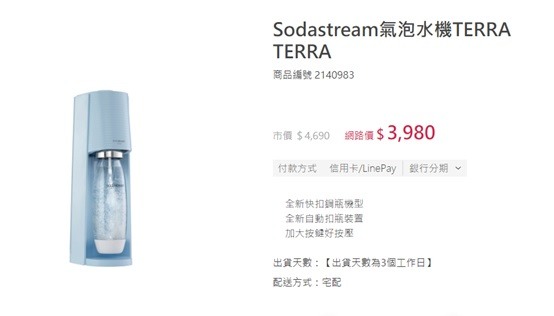 全國電子氣泡水機請益