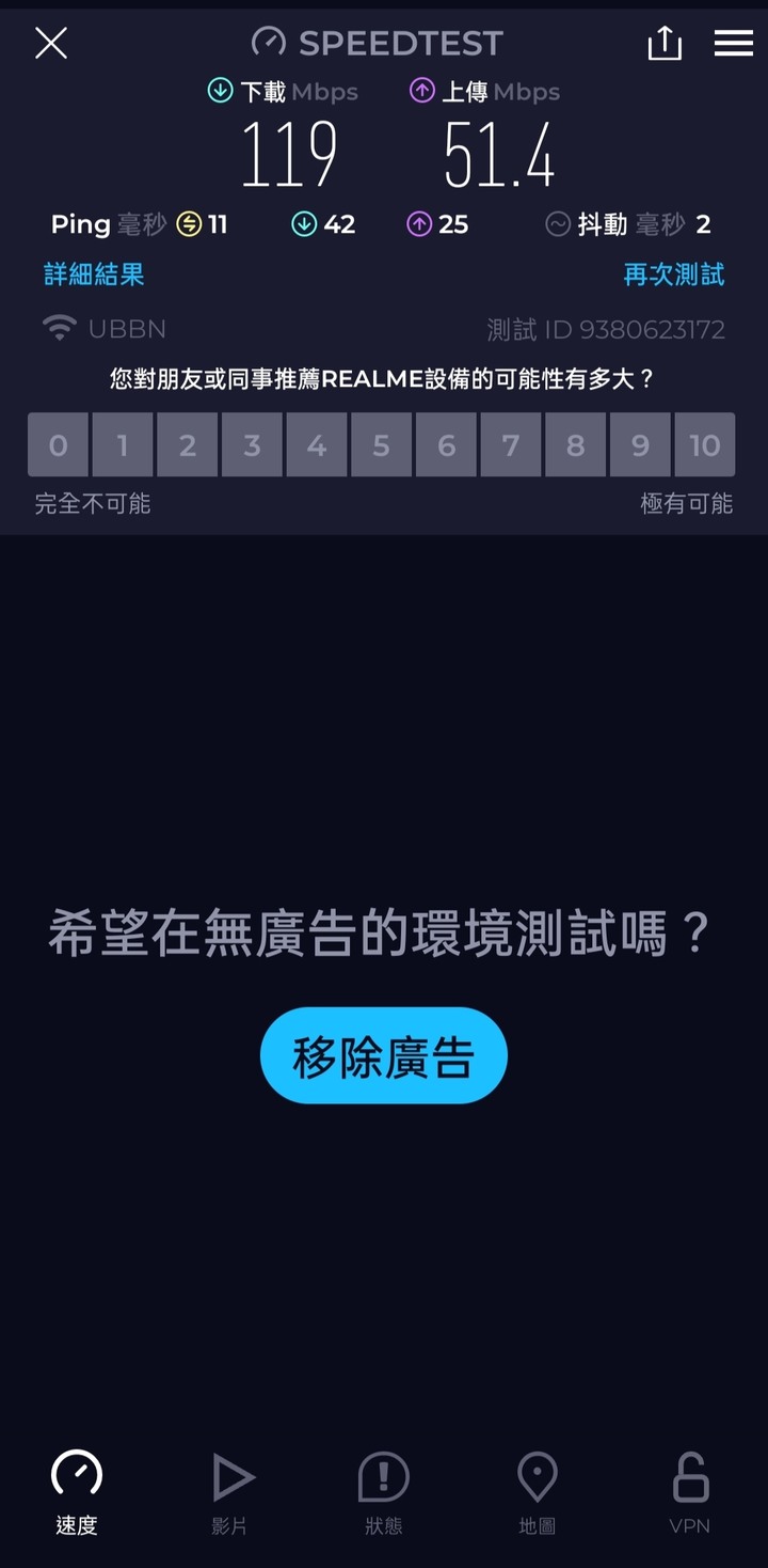 第四台網路120Mbps/50Mbps，2.4GHz和5GHz連線速度問題。