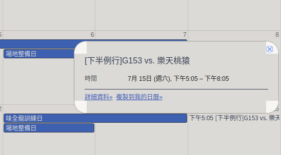 昨晚去大葉高島屋塞車的朋友們