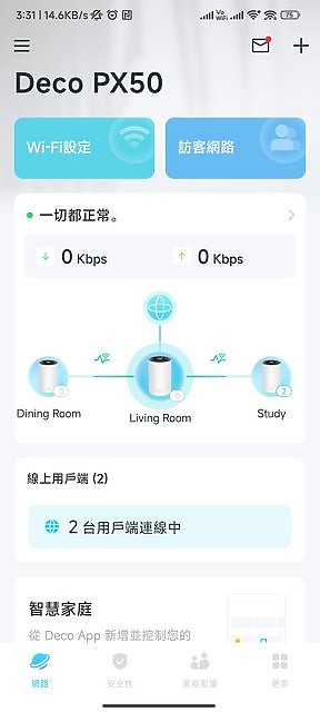 TP-Link Deco PX50 Mesh路由器 結合Wi-Fi與PLC電力線 穩定訊號快速傳輸
