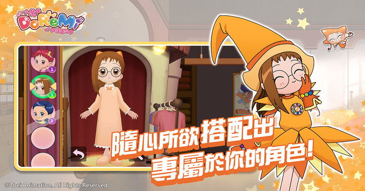 《小魔女 DoReMi：拼圖嘉年華》日本正版 IP 授權 6月27日 雙平台上市 | 3D重現動畫中的經典場景 三消拼圖 DoReMi、羽月、小愛、音符等主角 化身小幫手登場