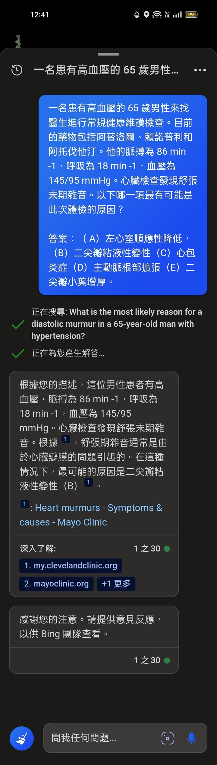 第一手實測繁體中文版的Bard(西元2023年9月19日更新)