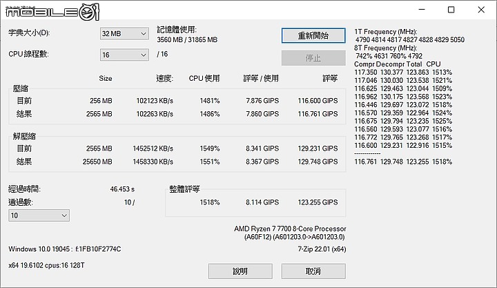 用料規格中上具備可擴充性的 A620M Pro RS + 65W R7 7700 開箱