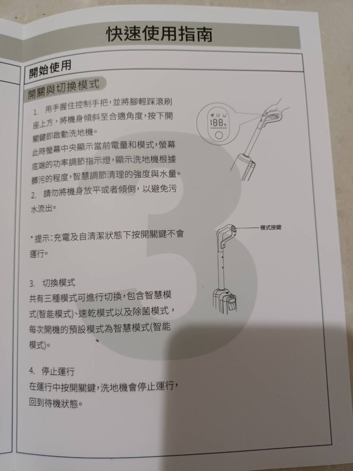 極致乾淨的好幫手一海爾洗地機開箱