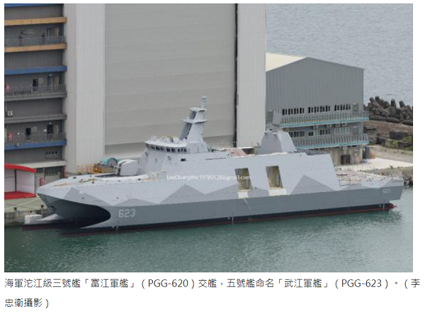 沱江級三號艦「富江」交艦 623艦命名「武江」