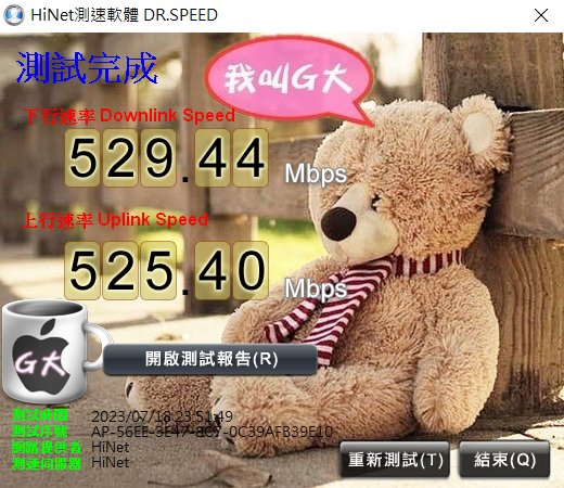 中華雙向500M x 2G/1G，WiFi上傳速度..跑不滿500M..轟趴立體聲干擾