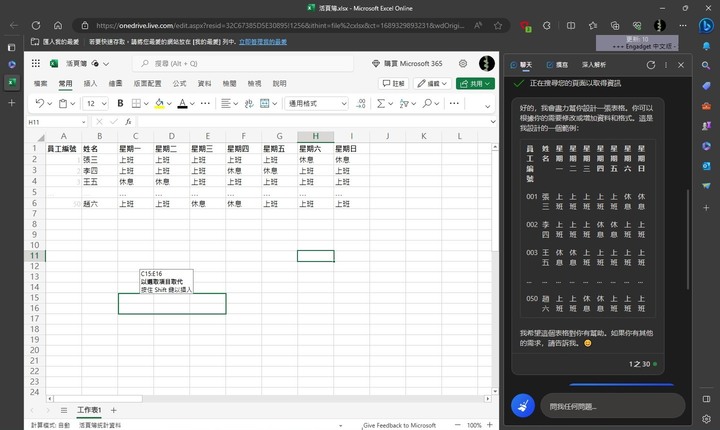 點我看大圖 第一手實測繁體中文版的Bard(西元2023年9月19日更新)