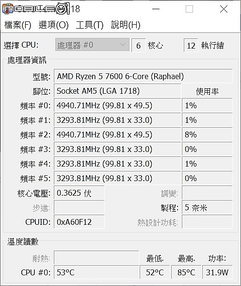 炎炎夏熱升級對決 R5 7600 vs Core i5 13500