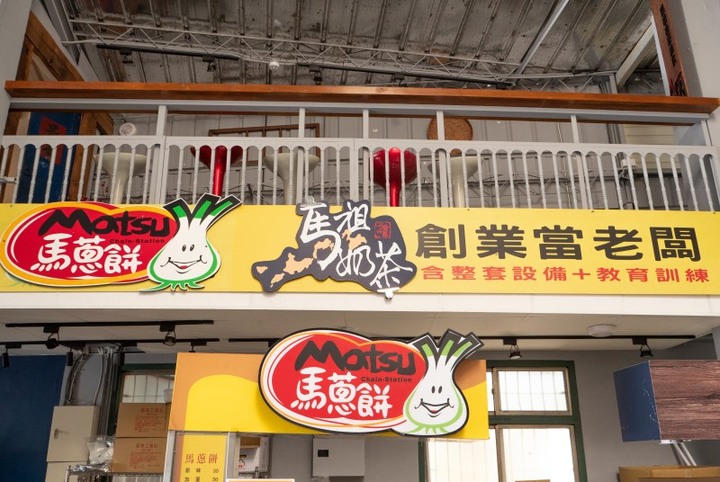 人氣加盟茶飲品牌│道地馬祖風味漸層手搖 酸甜口感超迷人