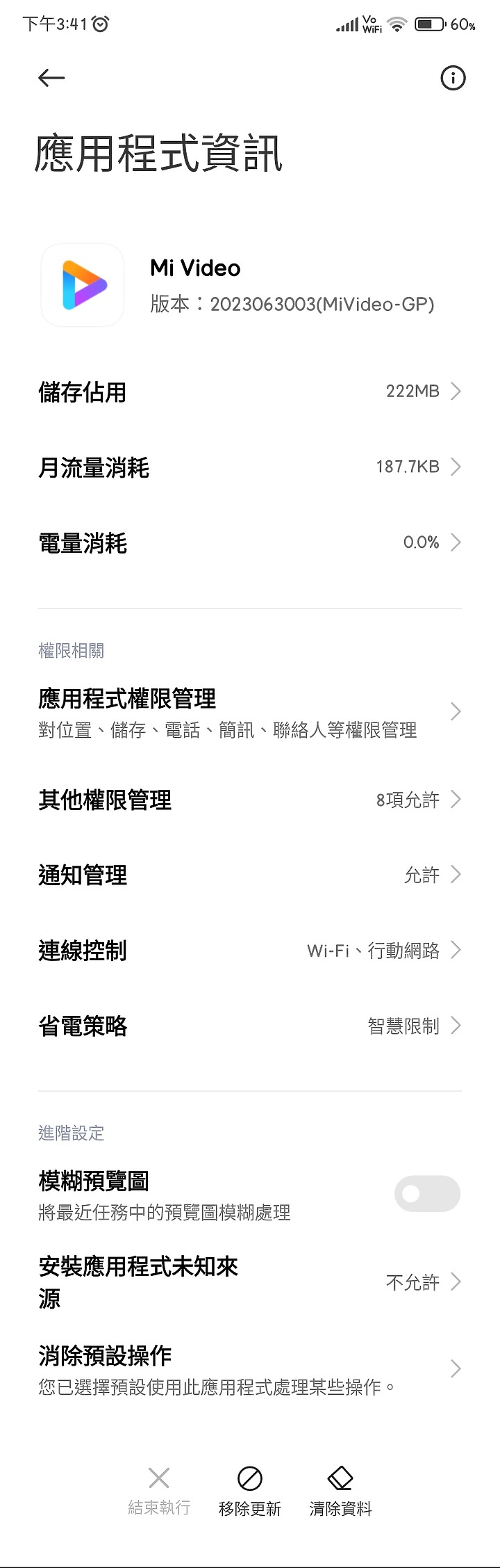 為何MIUI14把一堆android13的特色給砍了？