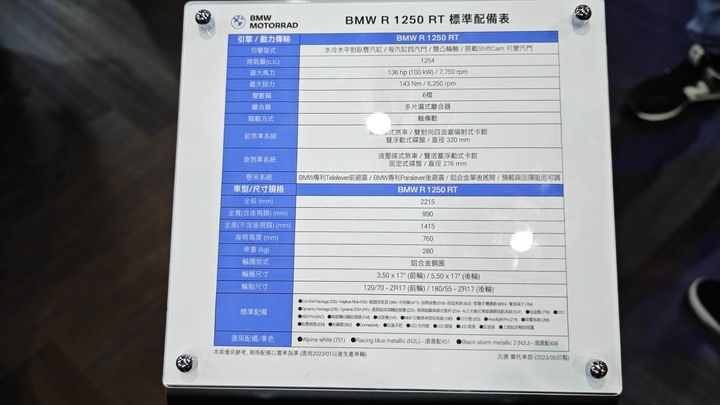 2023 台北國際重型機車展 暨新車發表會