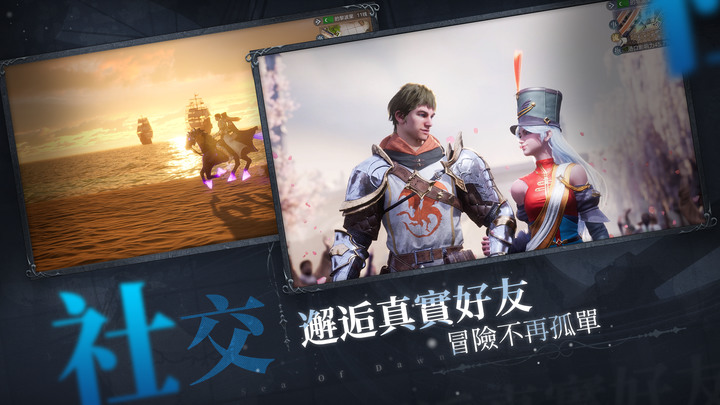《黎明之海Sea of Dawn》7月11日 正式開服 中世紀海上戰鬥為主題的奇幻 MMORPG 手遊 | 全域戰鬥 自由轉職 挑戰極限 自建港口 打造你的世界名城