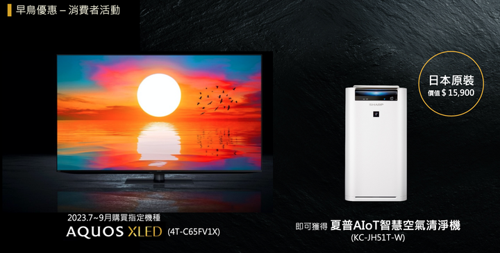 SHARP AQUOS XLED 4K智慧聯網顯示器 突破黑與光的極限