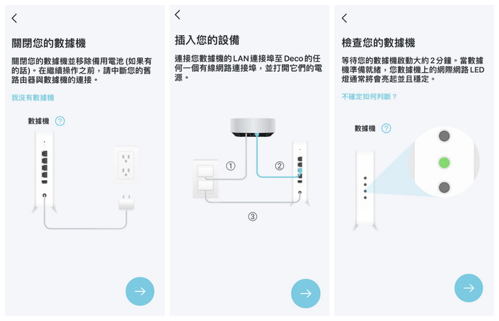 TP-Link Deco X50-PoE（3入組）設定超簡易，壁掛散熱強，無線網路速度有保障。