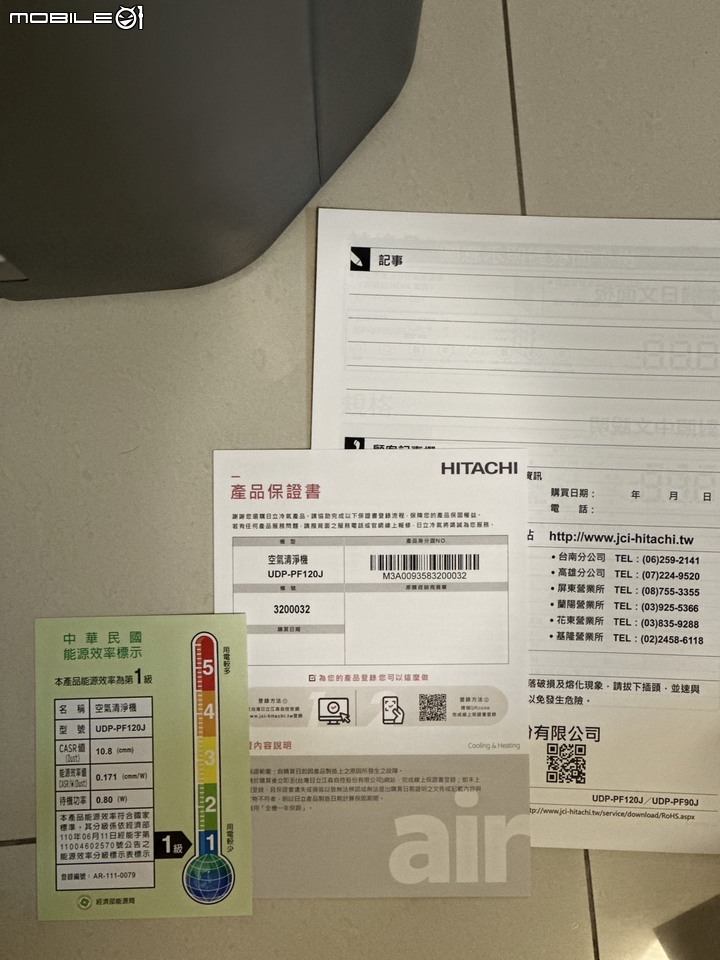 ★圓圓貓實測開箱 ★居家空氣照護員~日立空氣清淨機 UDP-PF120J
