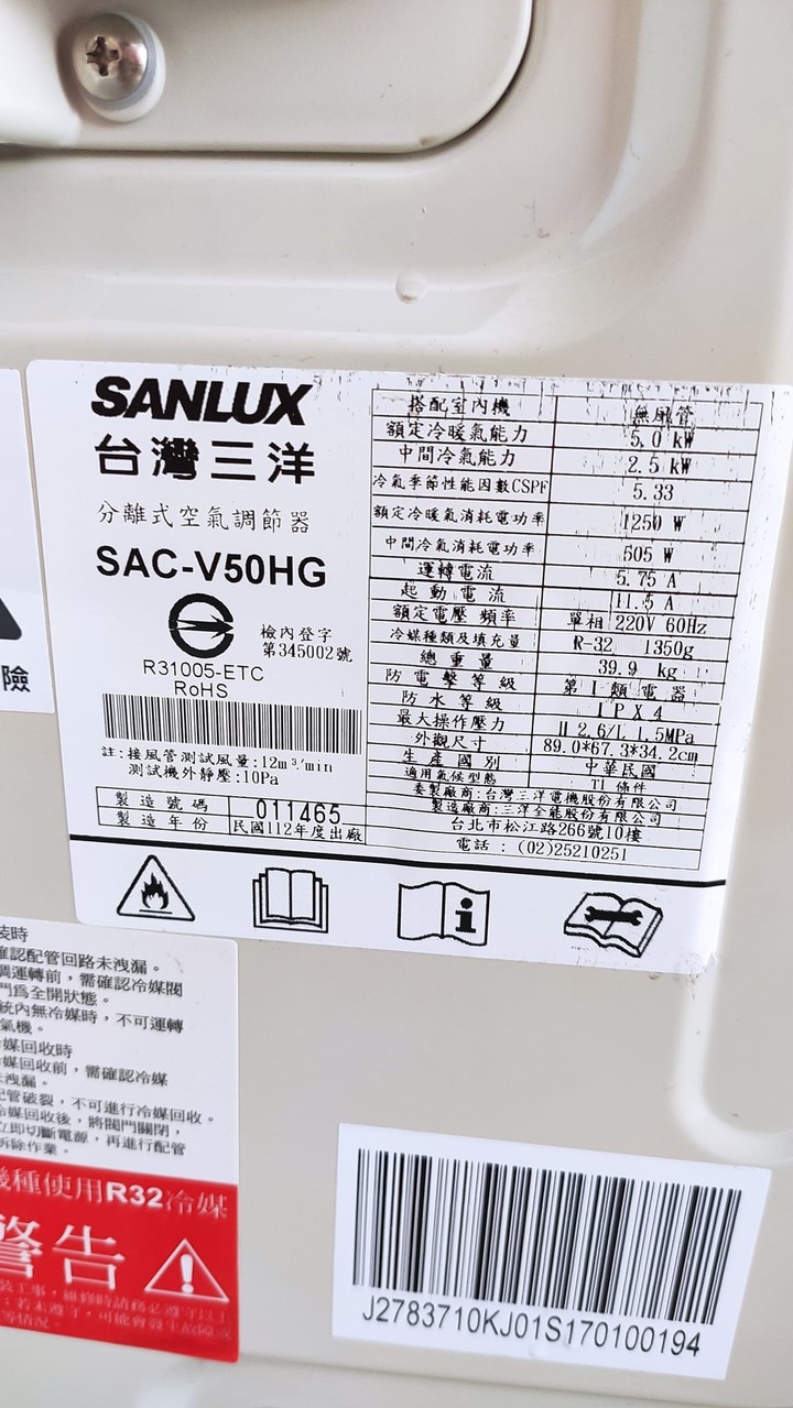點我看大圖 台灣三洋分離式冷氣DIY安裝開箱SAC-V50HG