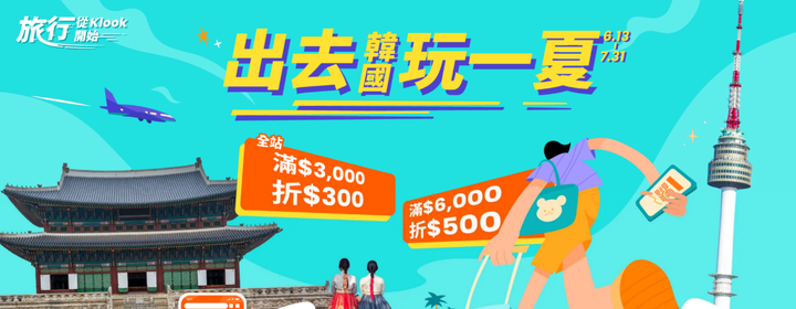 關於去韓國的景點推薦