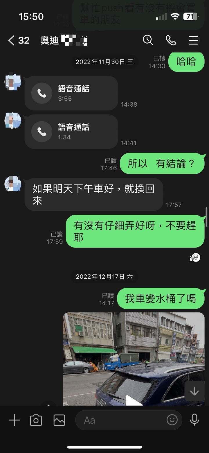 車禍已經夠慘,還要被豐仕原廠汙衊,求助無門~~文長