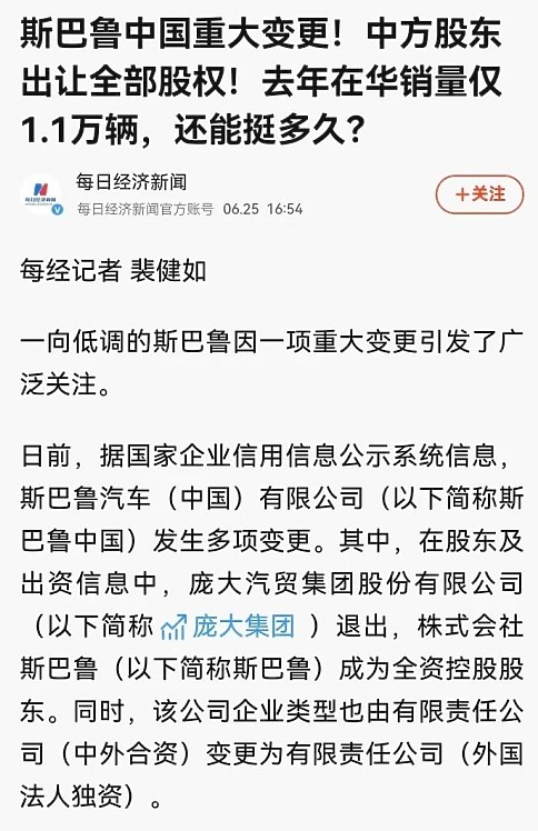 日本車企的崩潰 - 日產四成營收在中國